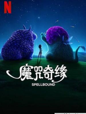 天空之城：重生